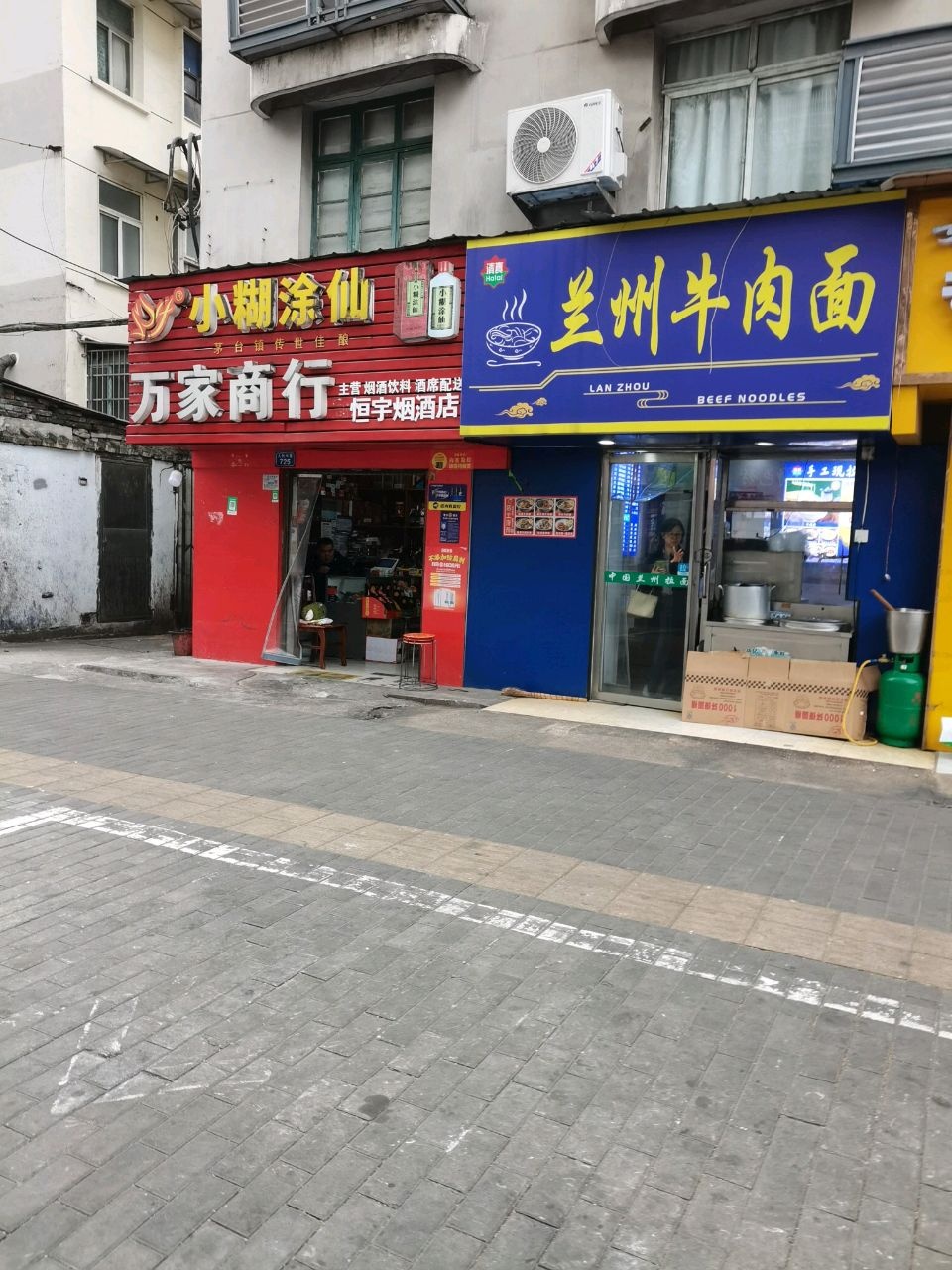 清真兰州牛肉面(公交小区店)