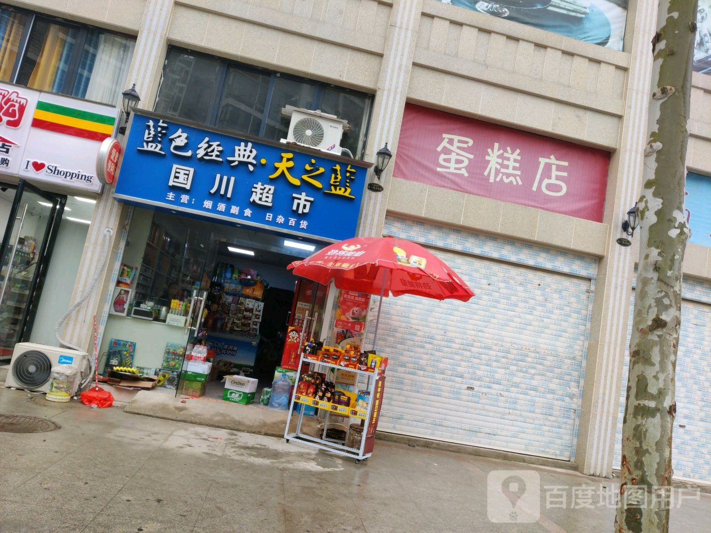 国川超市