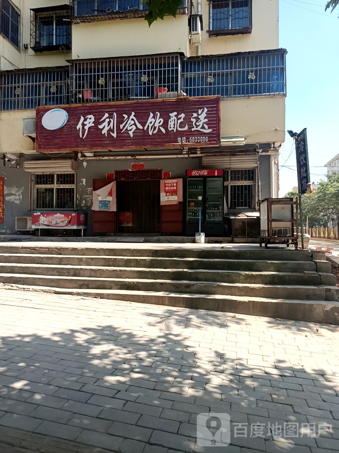 一丽(千秋路店)