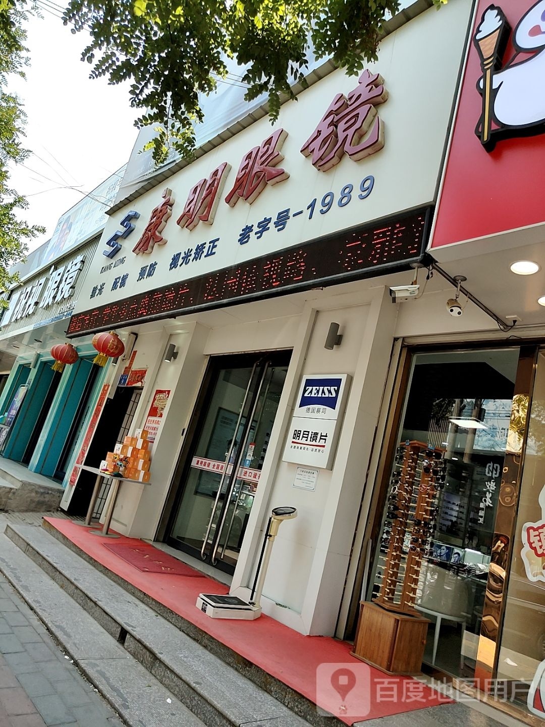 祝视眼睛(容城四店)