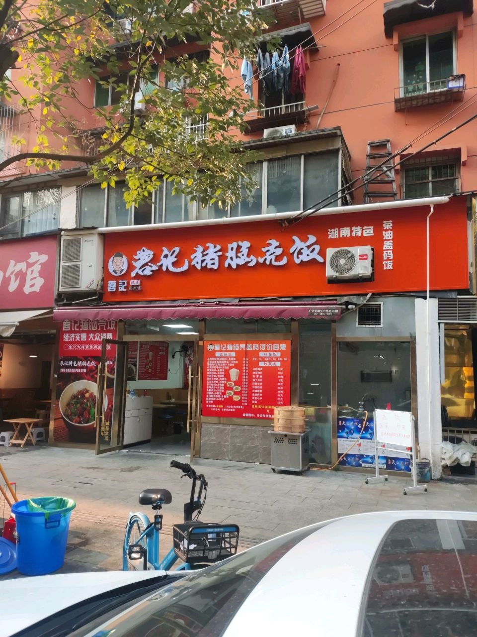 蓉记猪脑壳饭