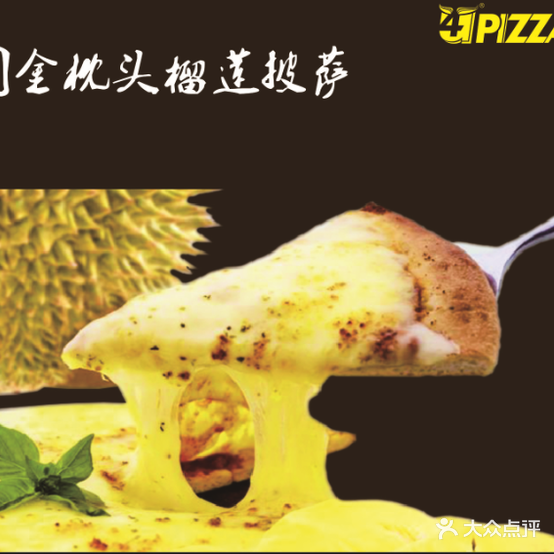 Pizza4U披萨(中山路店)