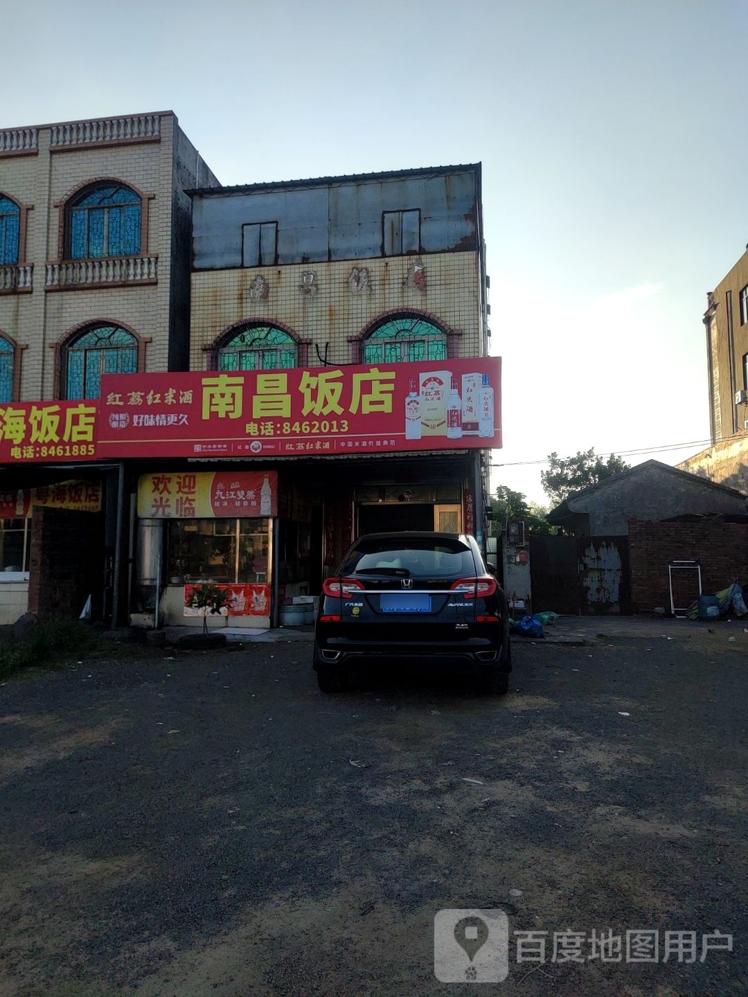 南昌饭店