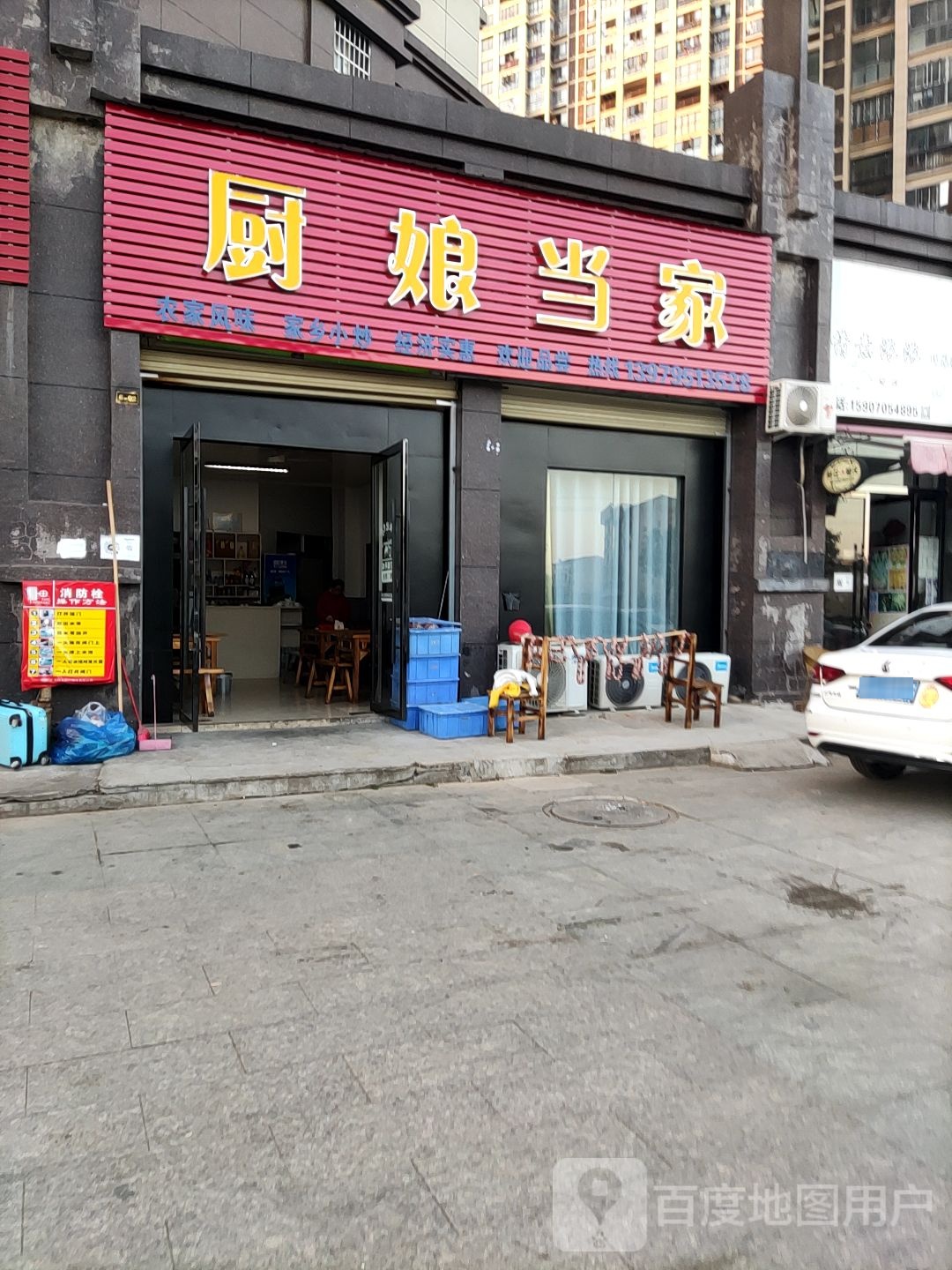 厨娘当家(隆兴西大道店)