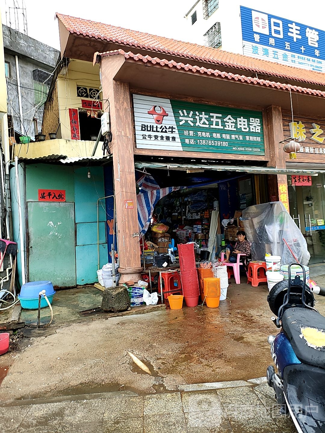 兴达五金电器(海榆(西)线店)