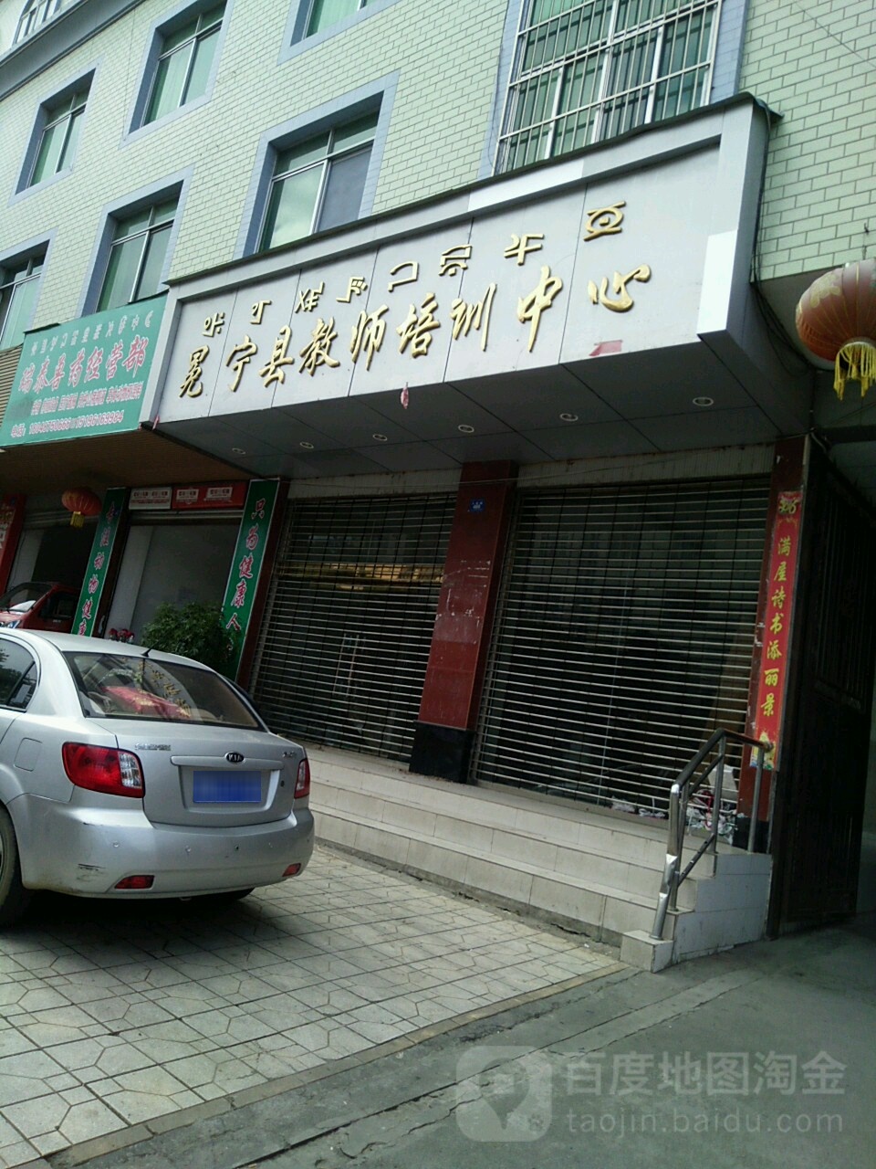 冕宁县教师发展中心