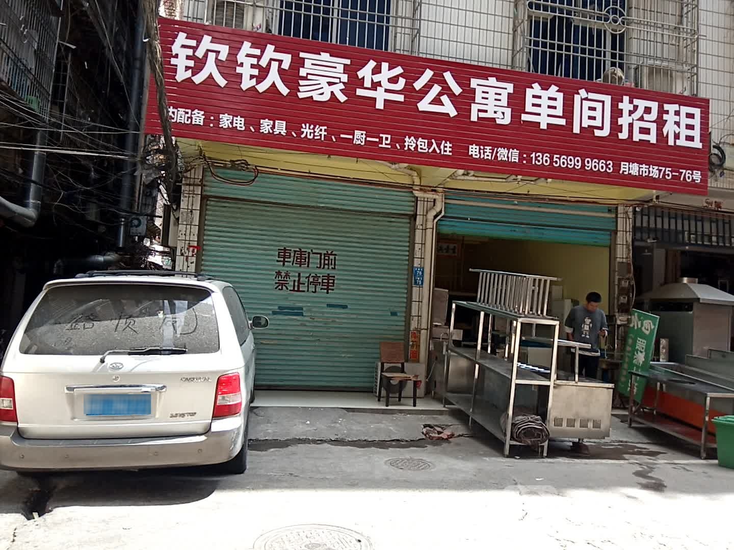 钦钦豪华公寓单间招租