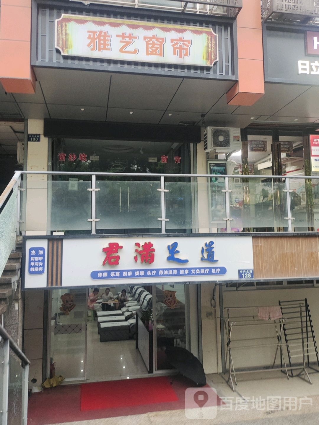 君满足dao(中兴北路店)