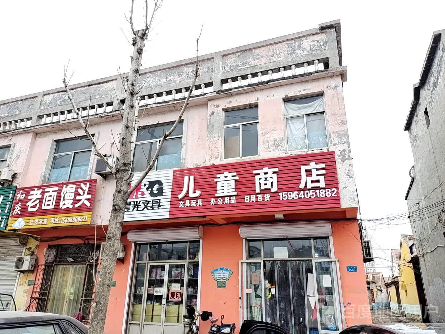 儿童商店