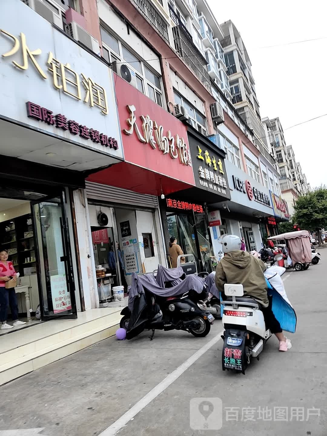 天津汤包馆(眼科医院店)