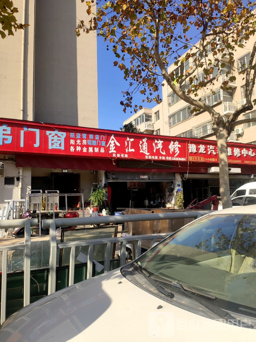 兄弟门窗(中兴路店)