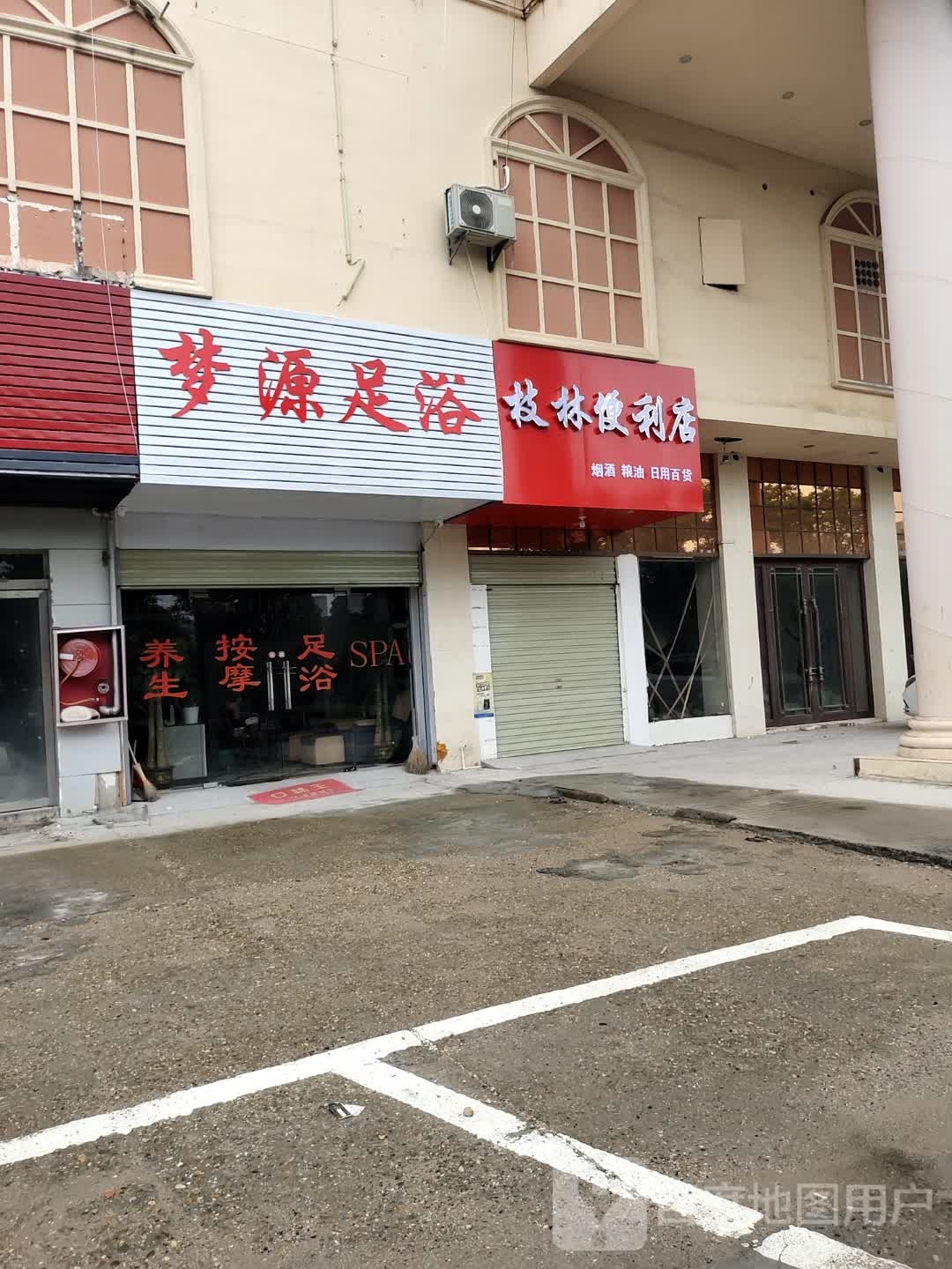 枝玲便利店