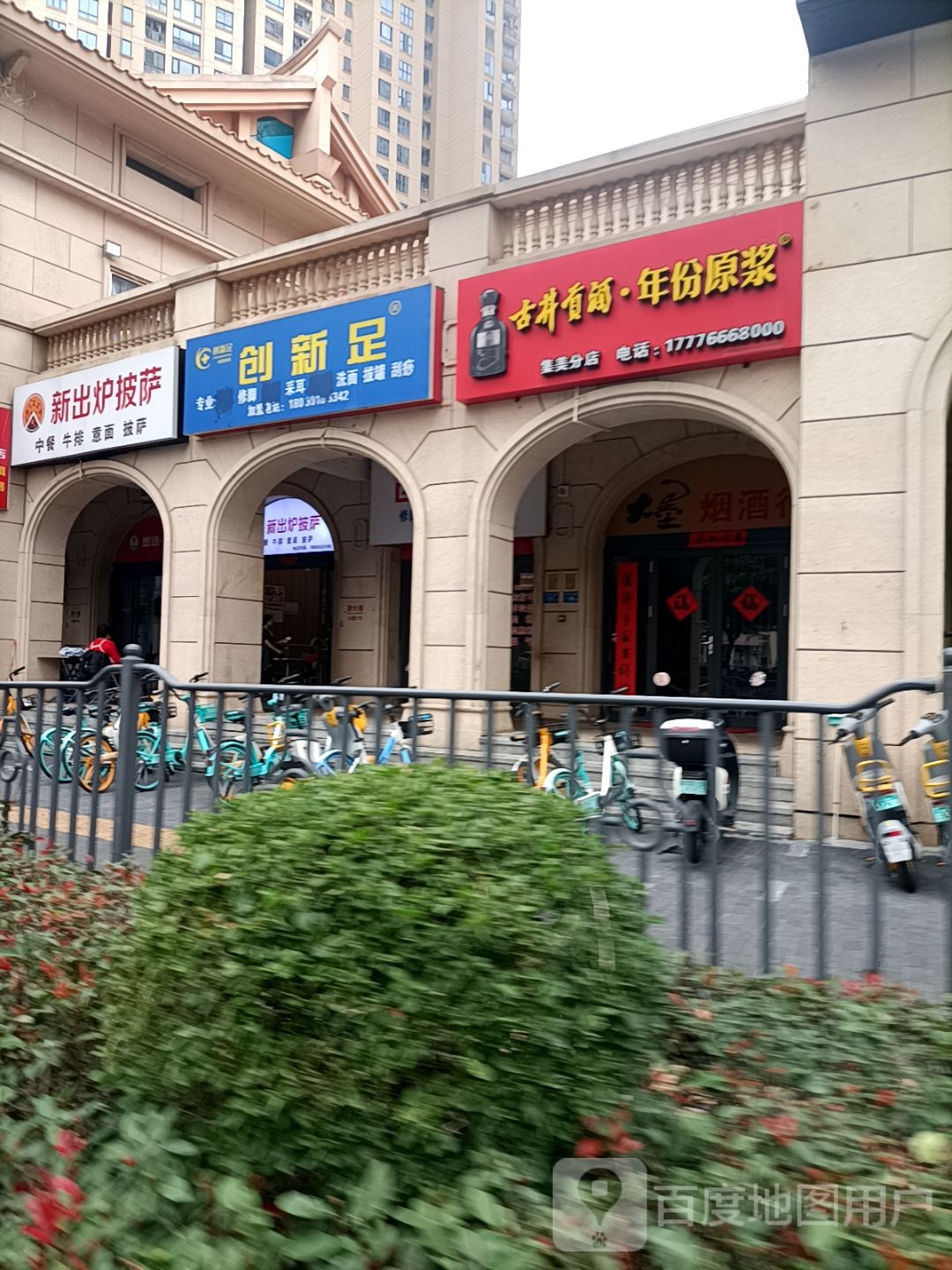 新出炉披萨(滨水路店)