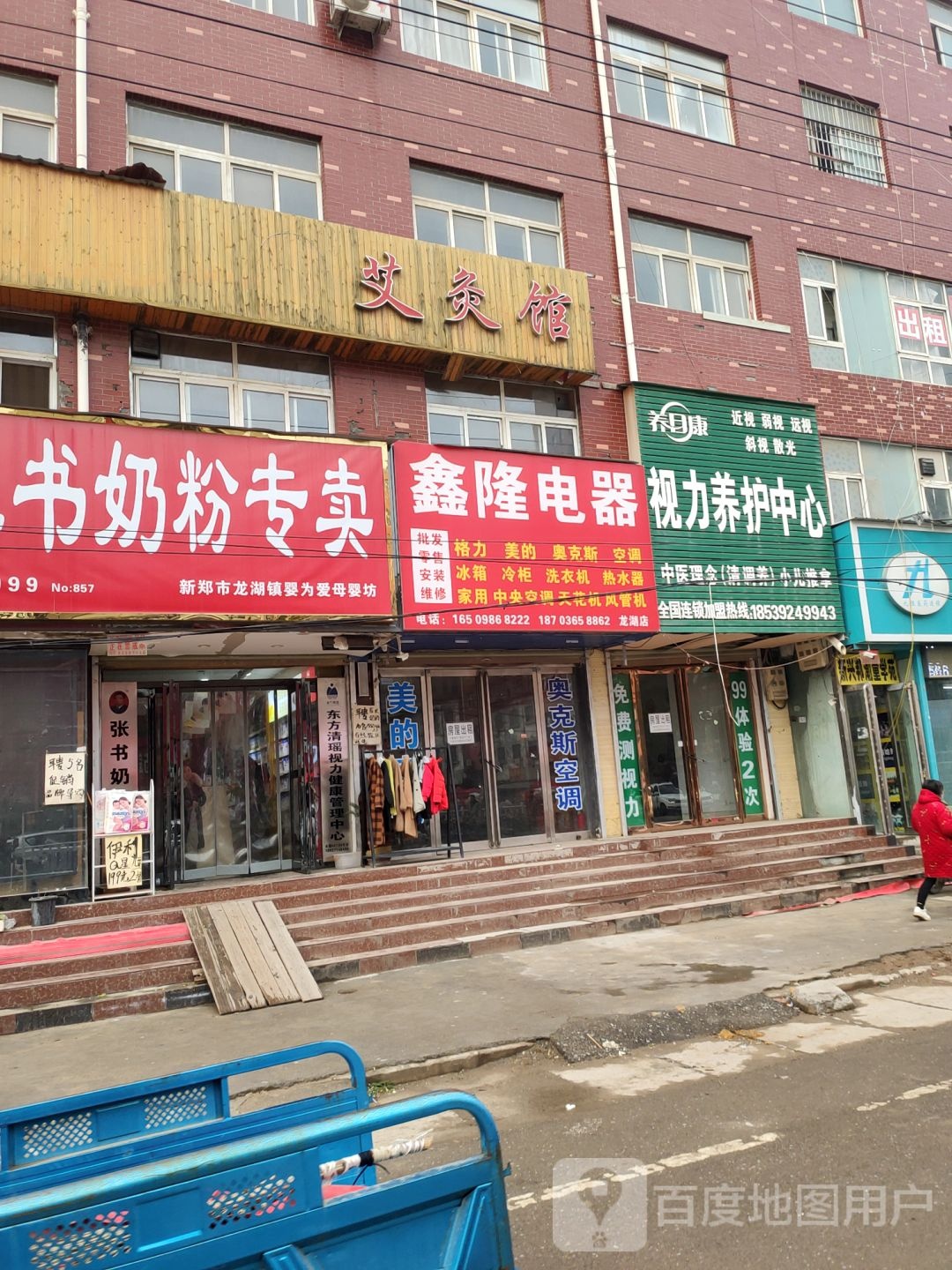 新郑市龙湖镇张书奶粉(泰山路店)