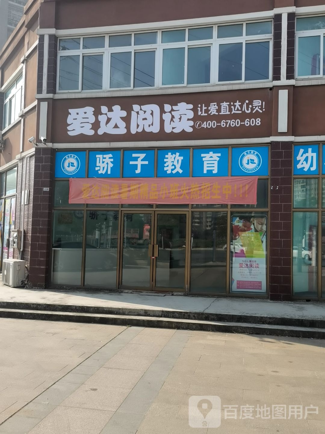 爱达阅读(锁埂北路店)