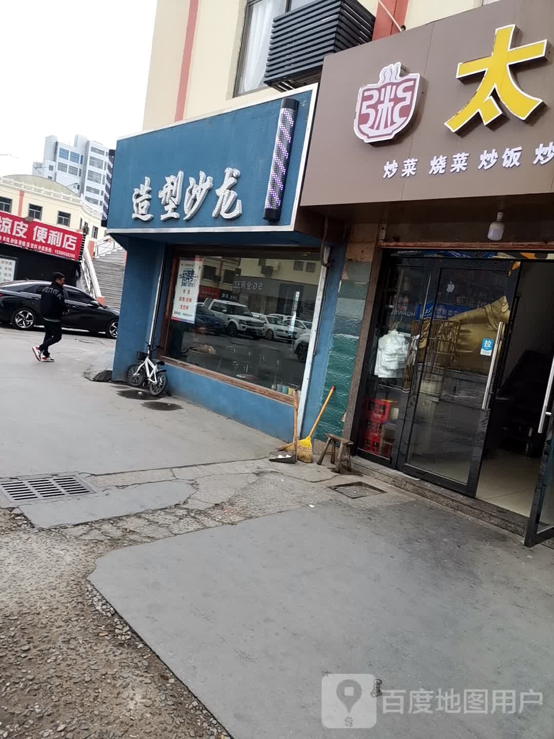 ME造型沙龙