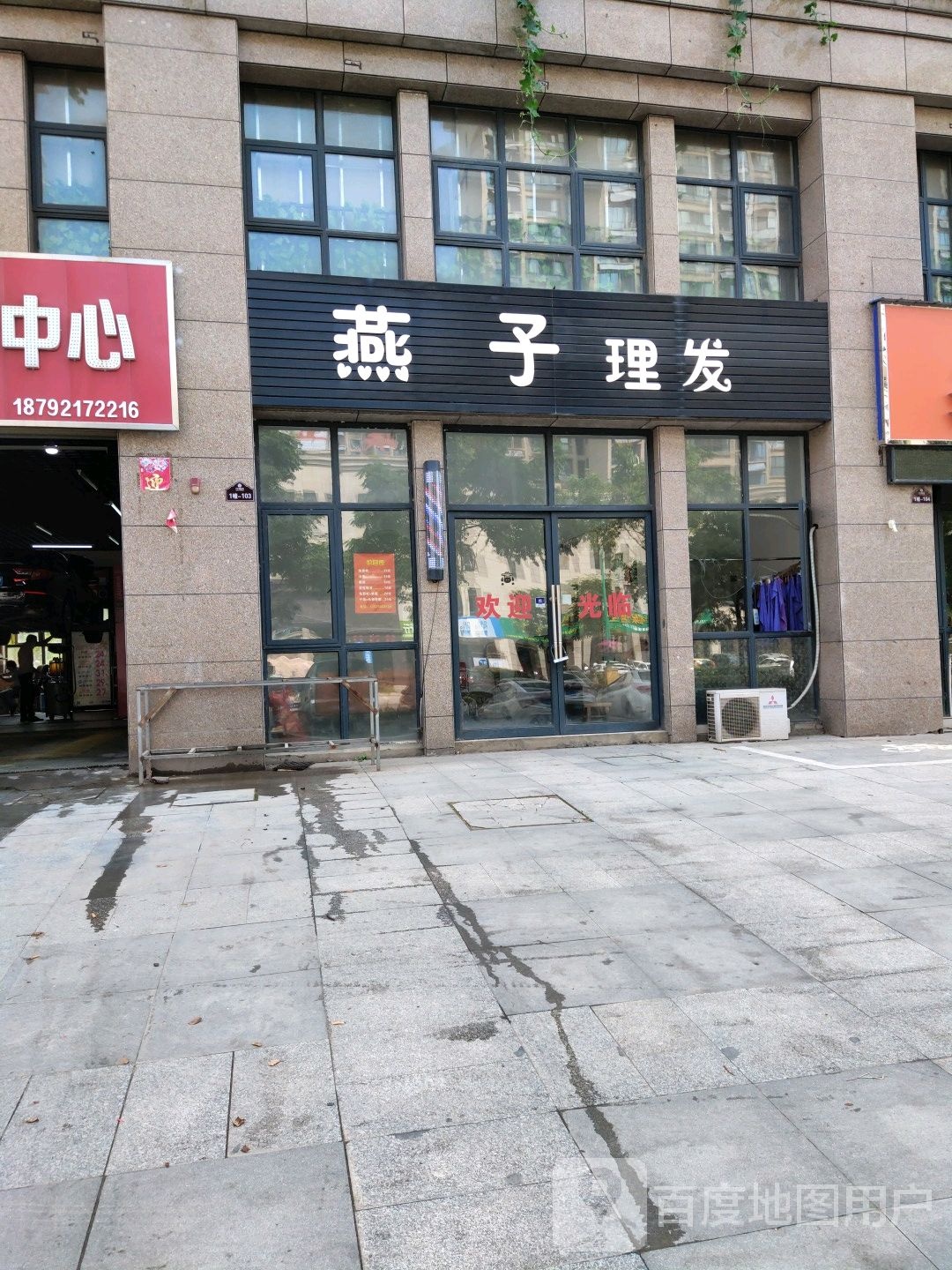 燕子理发