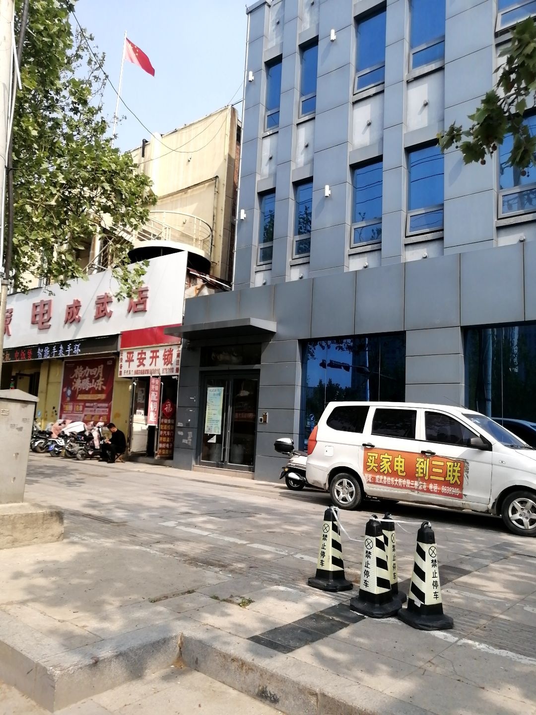 平安开锁(伯乐大街店)
