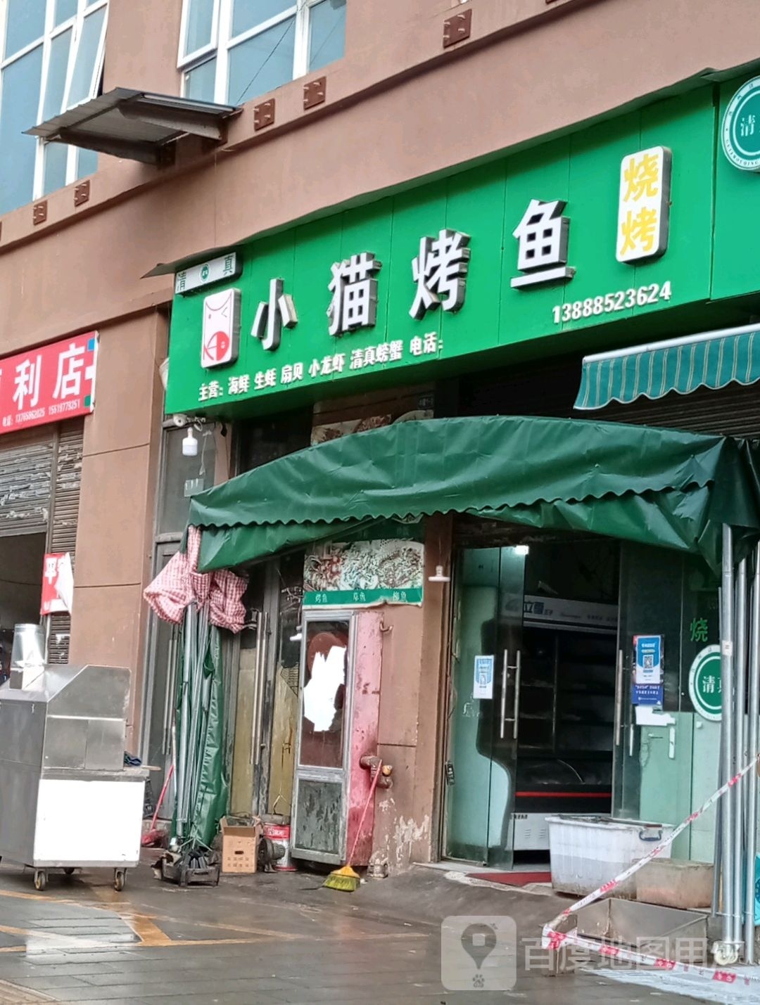 清真小猫烤鱼烧烤(小康馨区店)