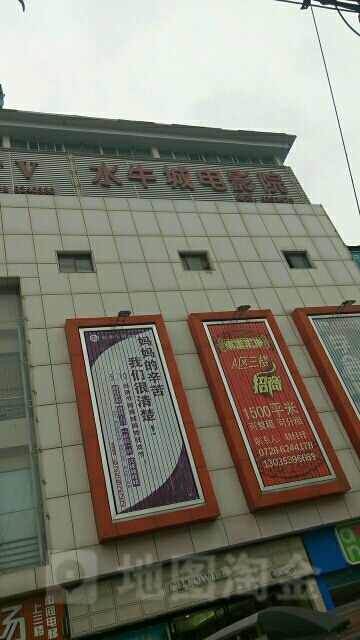 潜江水牛城电影院(章华中路店)