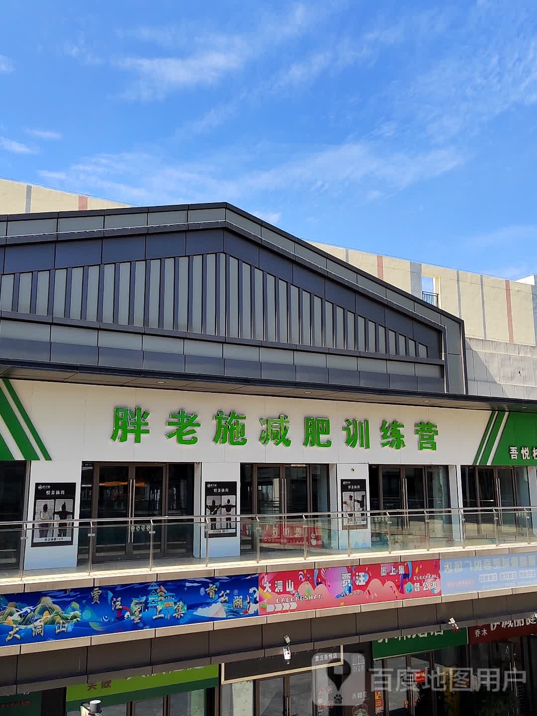 施胖钞氤素老减肥训练营