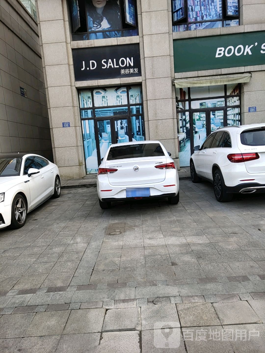 J.D SALON美容美发
