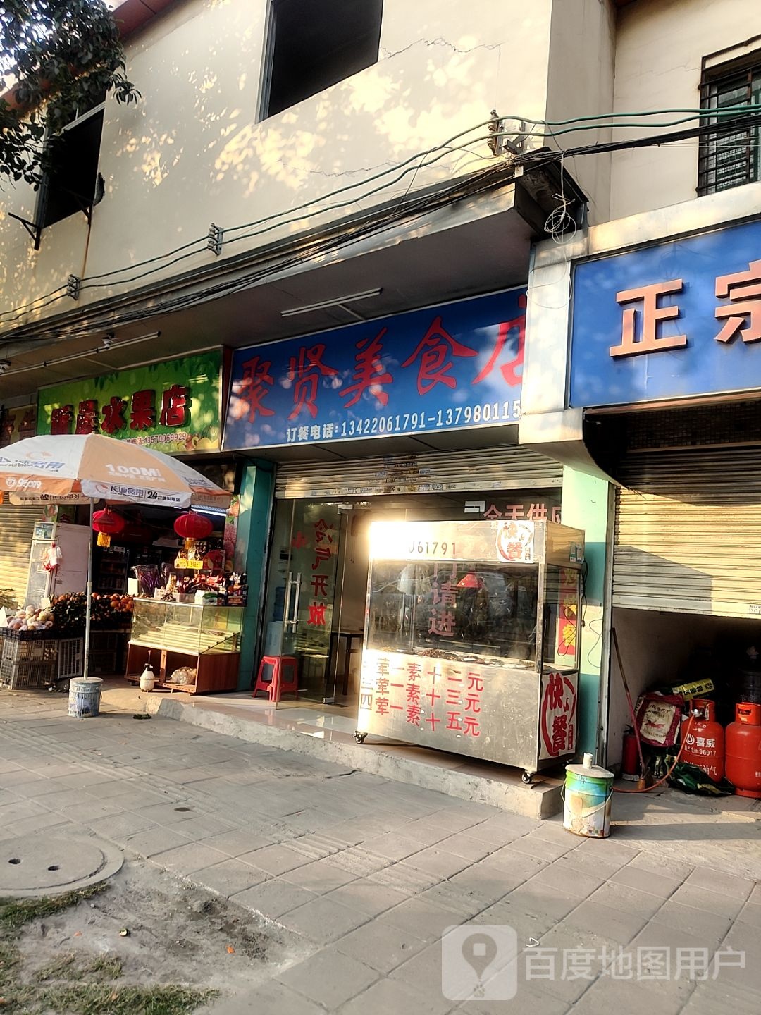 昕晨睡过店