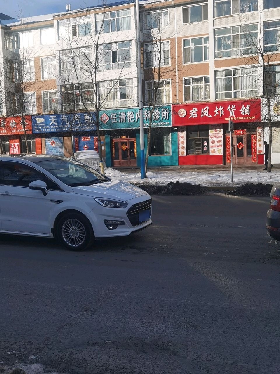君凤炸货铺(和谐嘉园西区店)