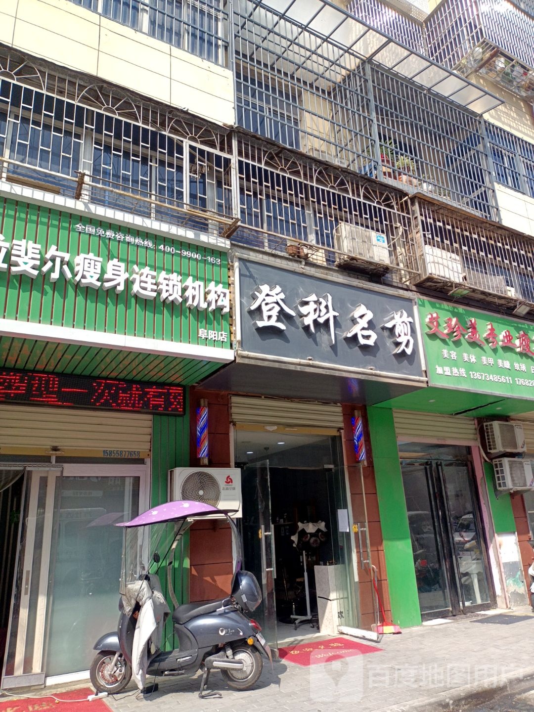 登科名剪
