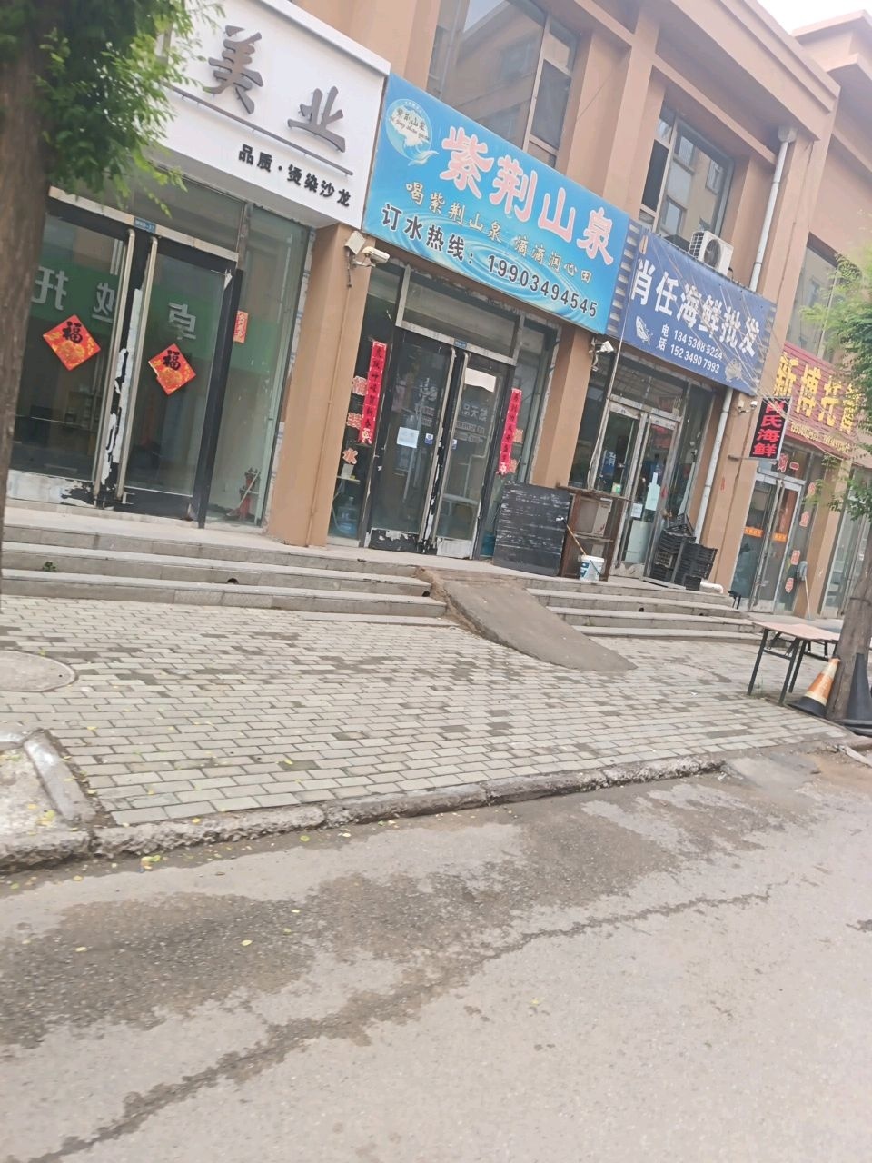 肖任海鲜批发