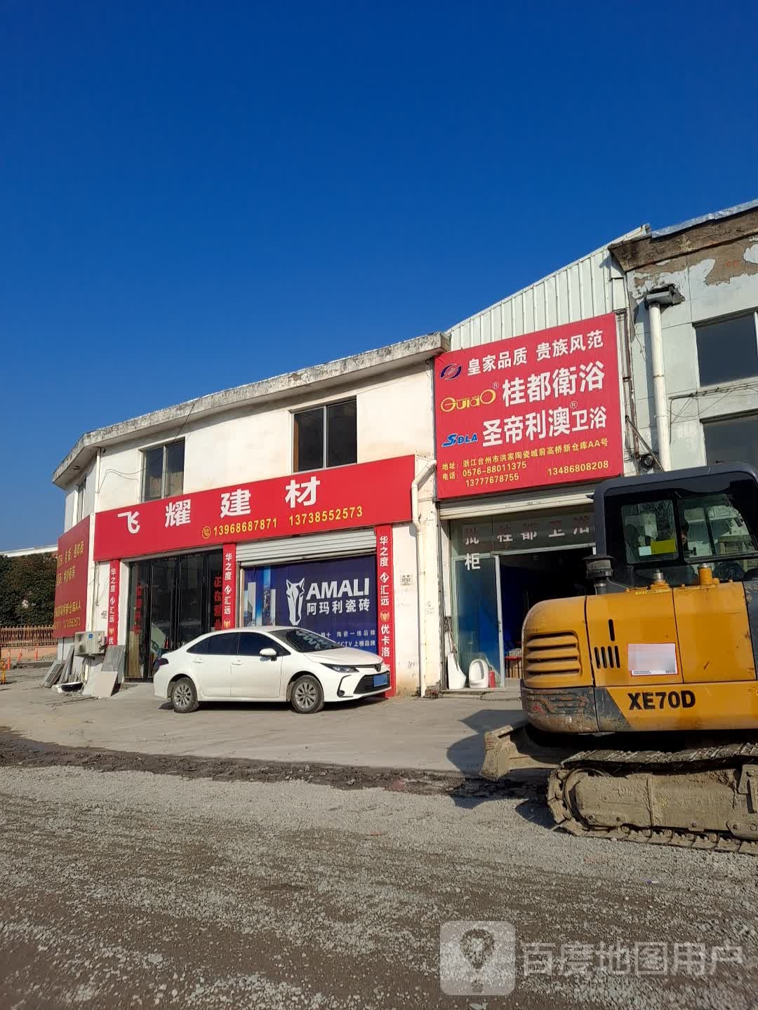 桂都卫浴(洪兆路店)