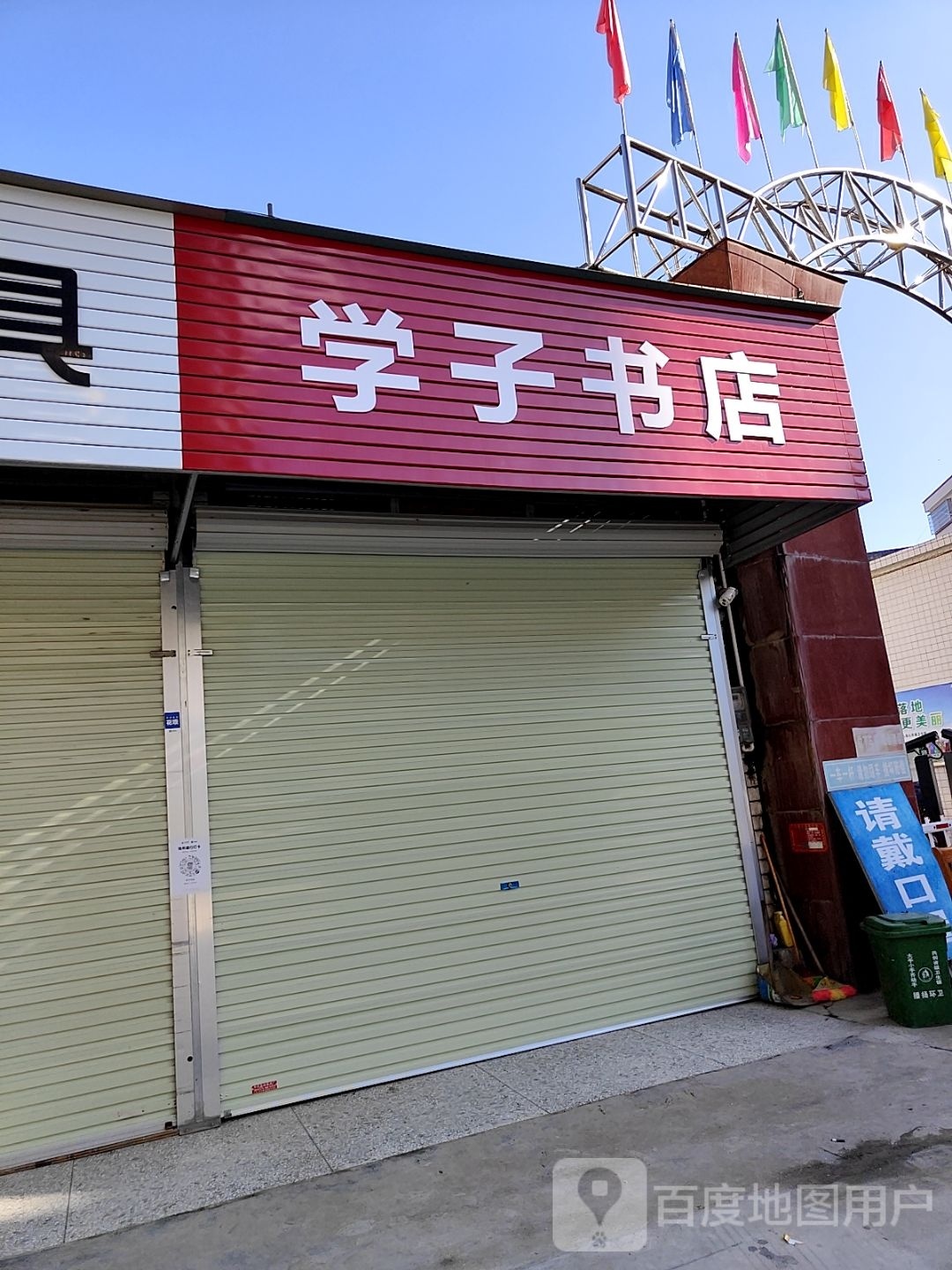 学子书店(Y331店)