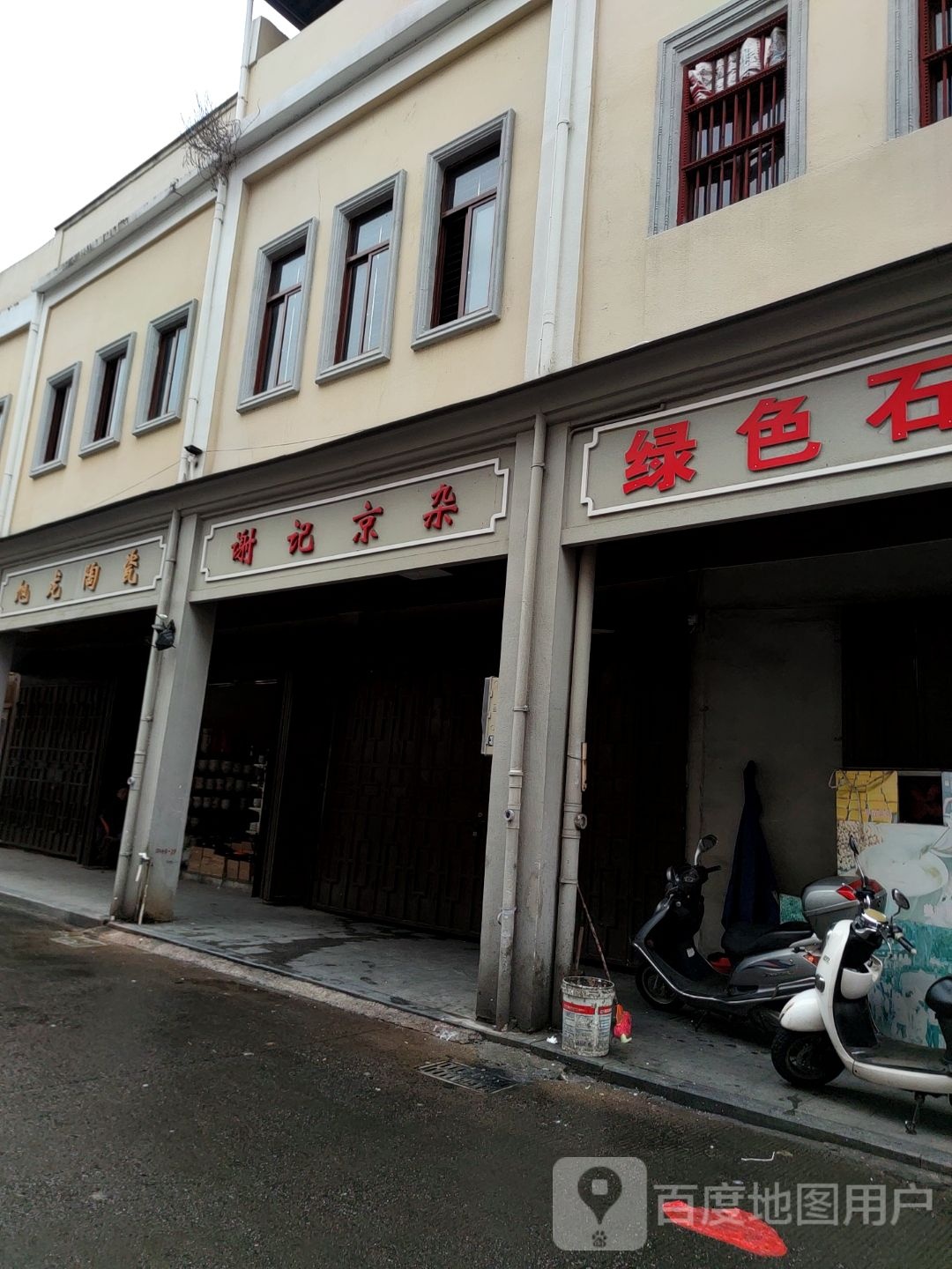 蟹姬京杂