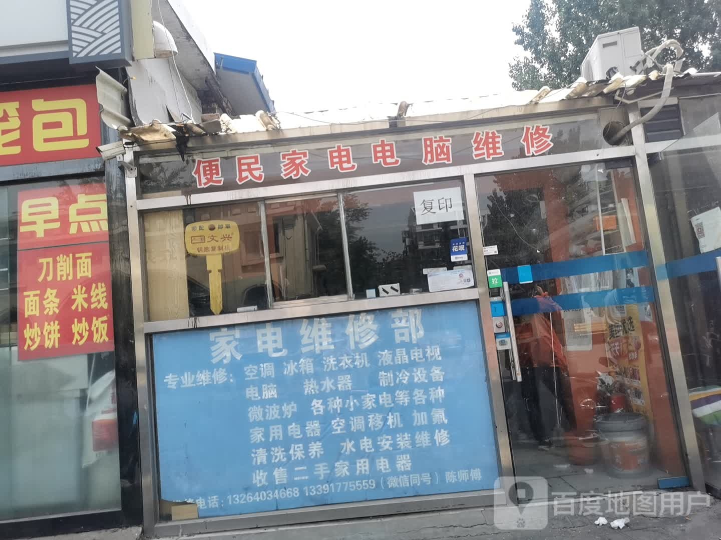 便民家用电脑维修