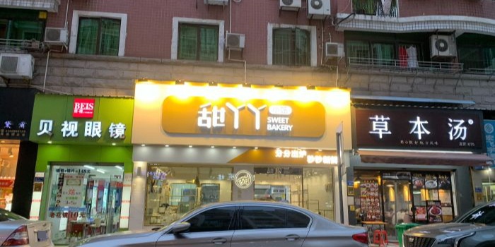 后埭溪面包(万象城店)