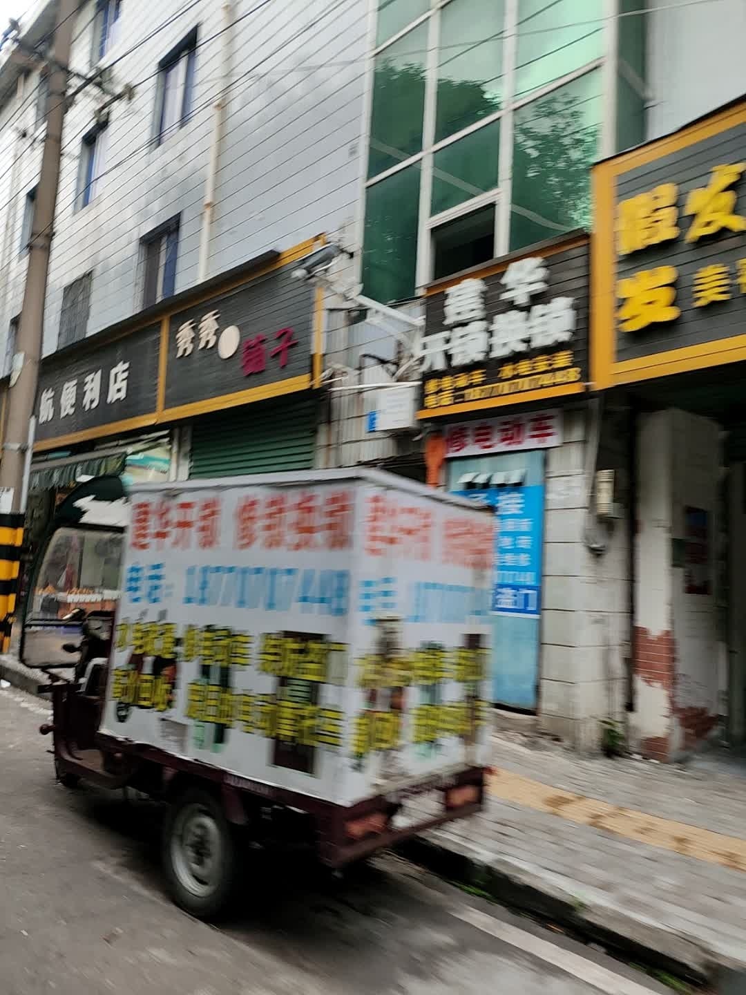 建华开锁换锁