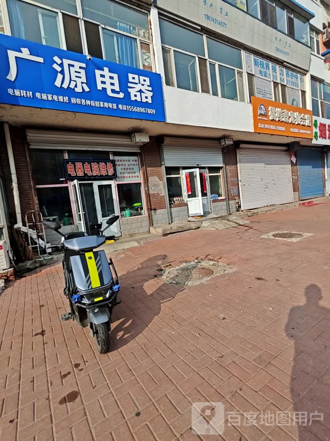 广源电器(华泰世纪新城1期北区店)