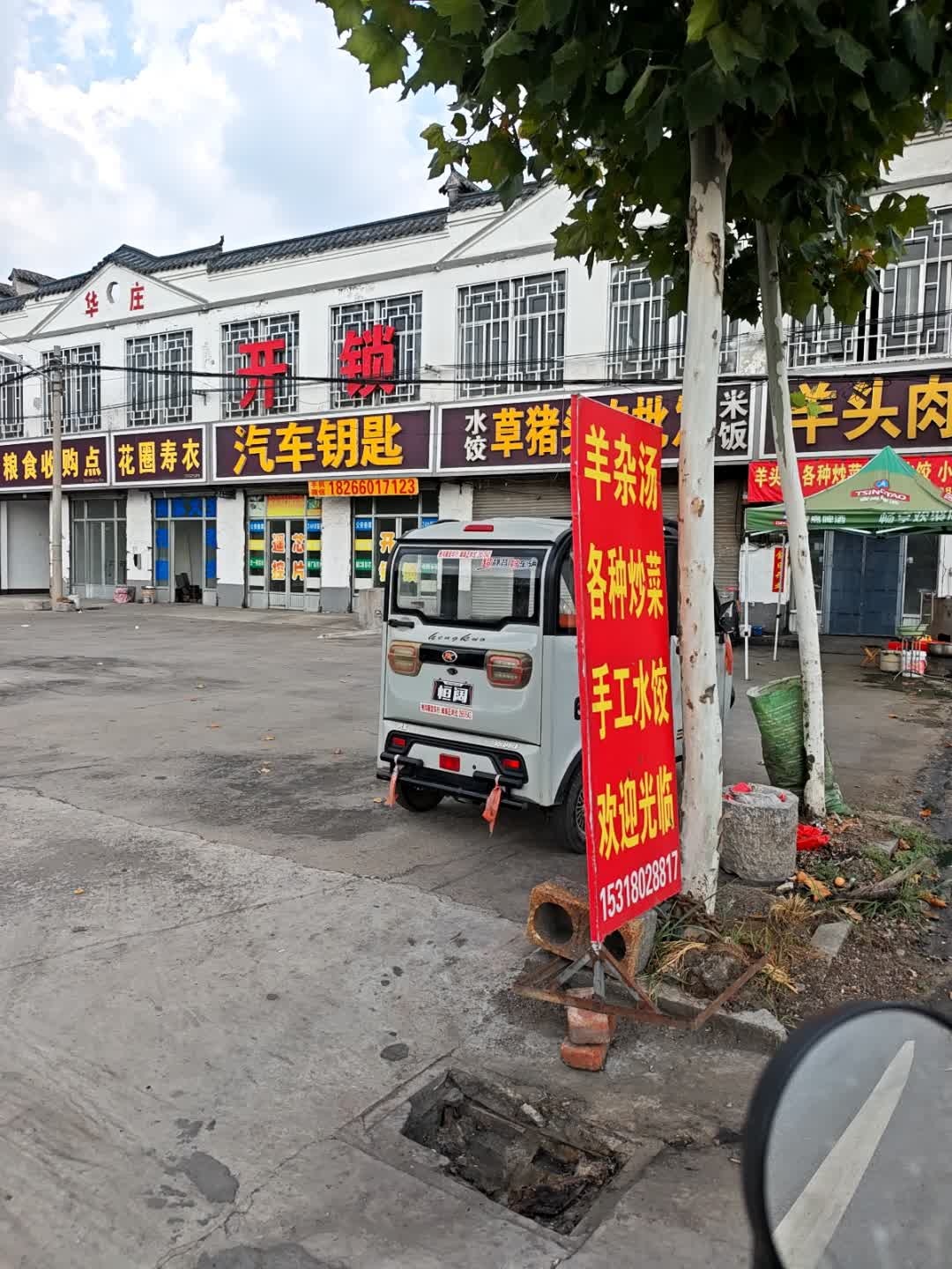 滕达汽车钥匙开锁