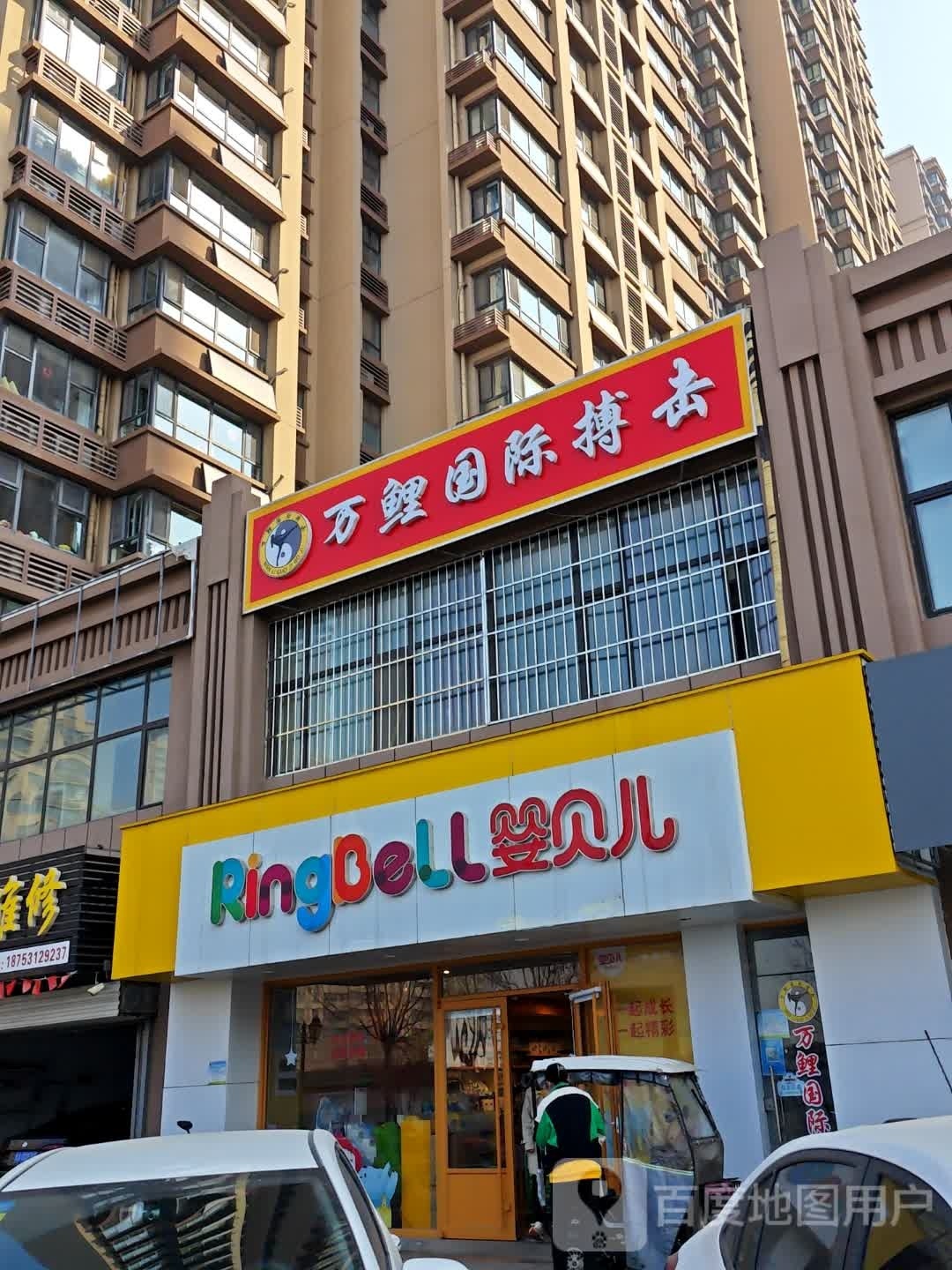 万鲤国际博ji