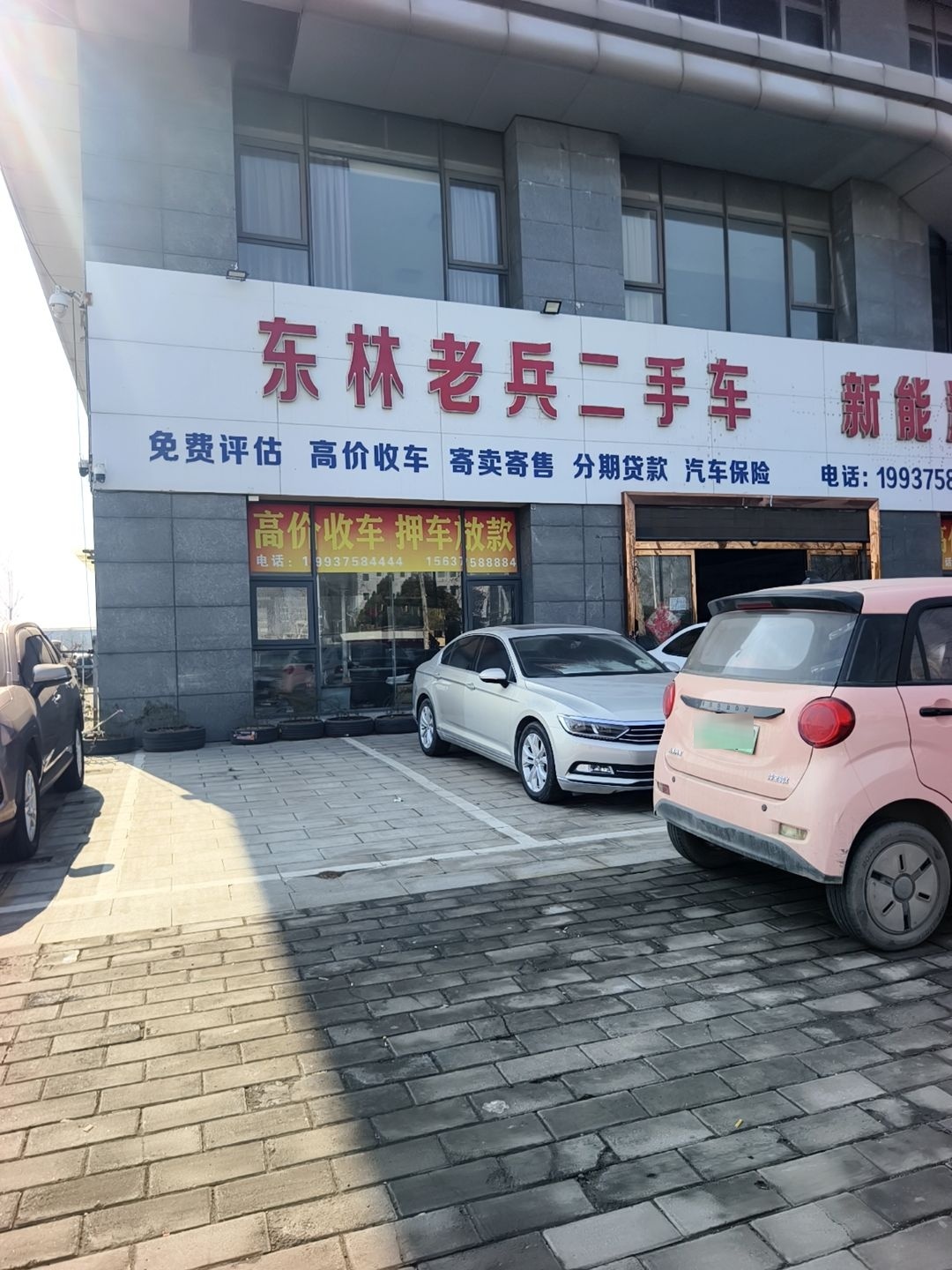 东林优选二手车