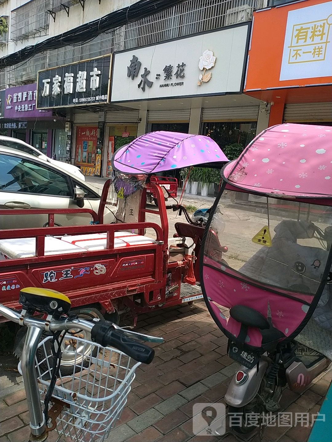 南*繁花