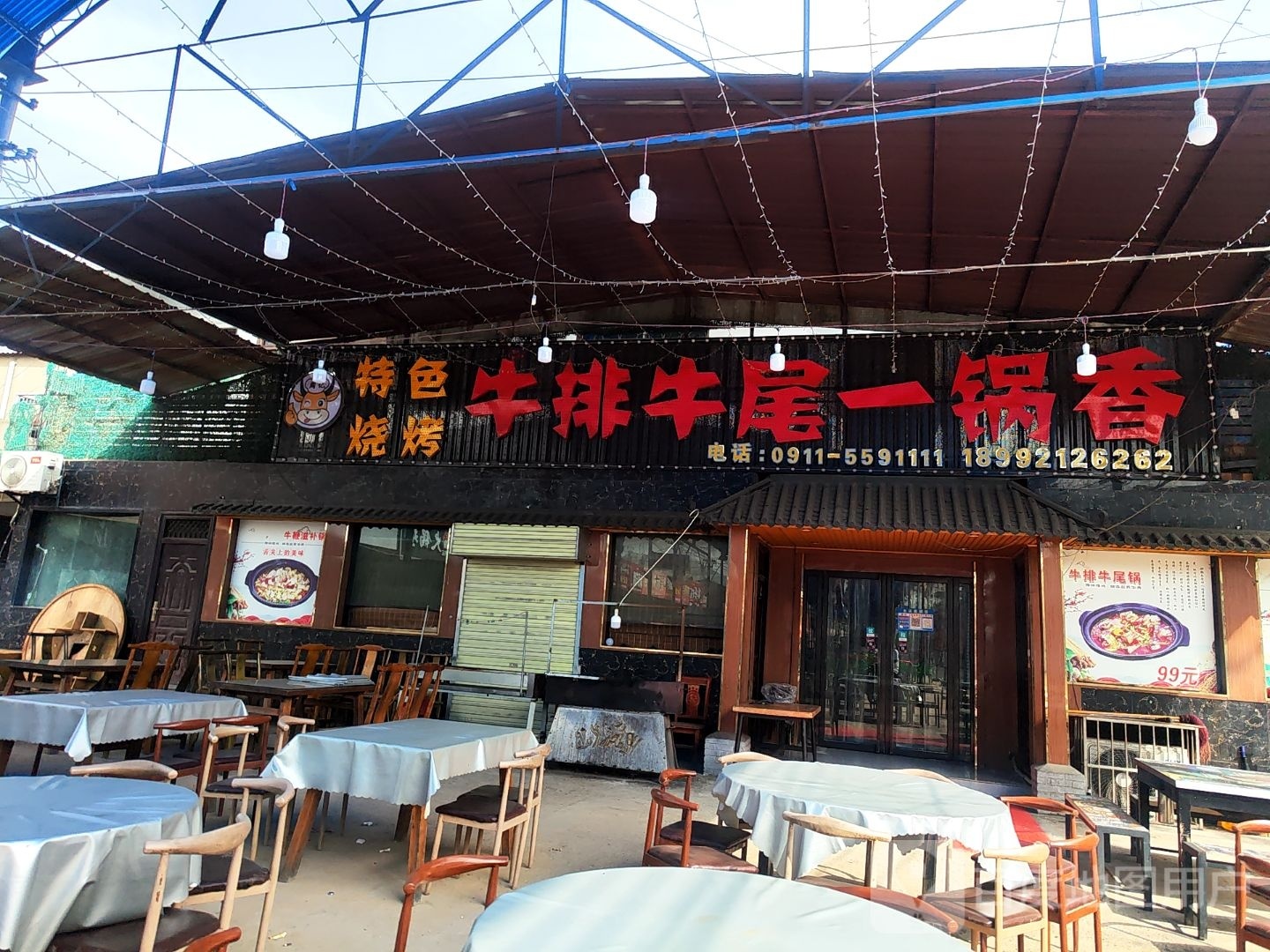 牛排牛一锅香(河滨路店)
