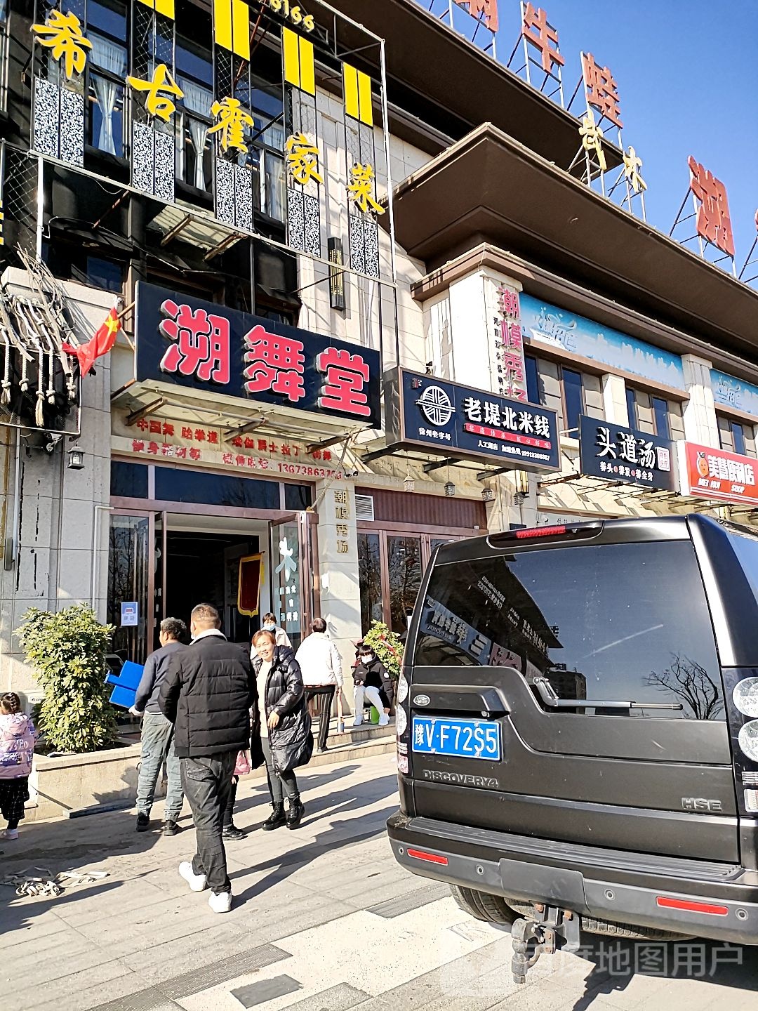 扶沟县头道汤特色头疗(桐丘南路店)