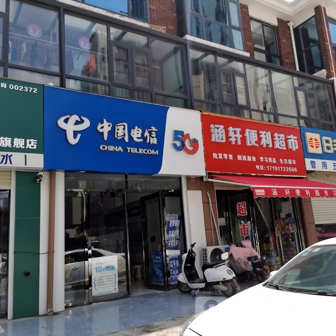 中国电信监控安装二手手机