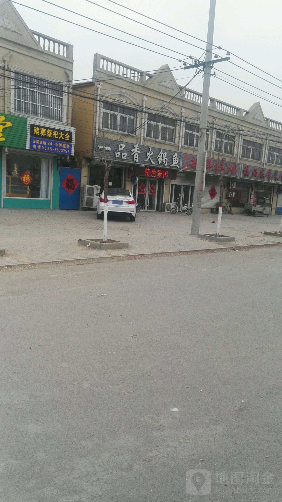 一品火香锅鱼(聊冠路店)