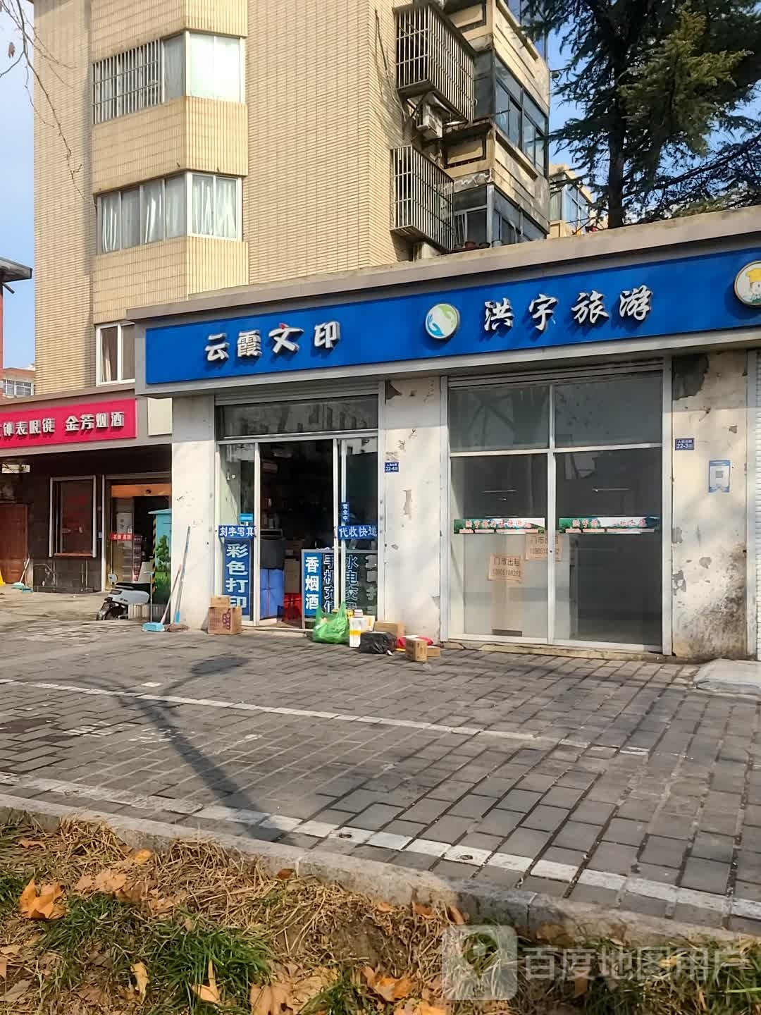 馑毓龙邀艹钟表眼镜