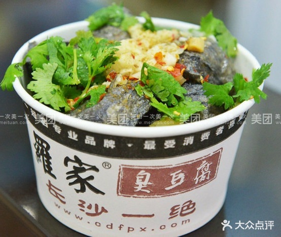 罗家臭豆腐(风度南路店)