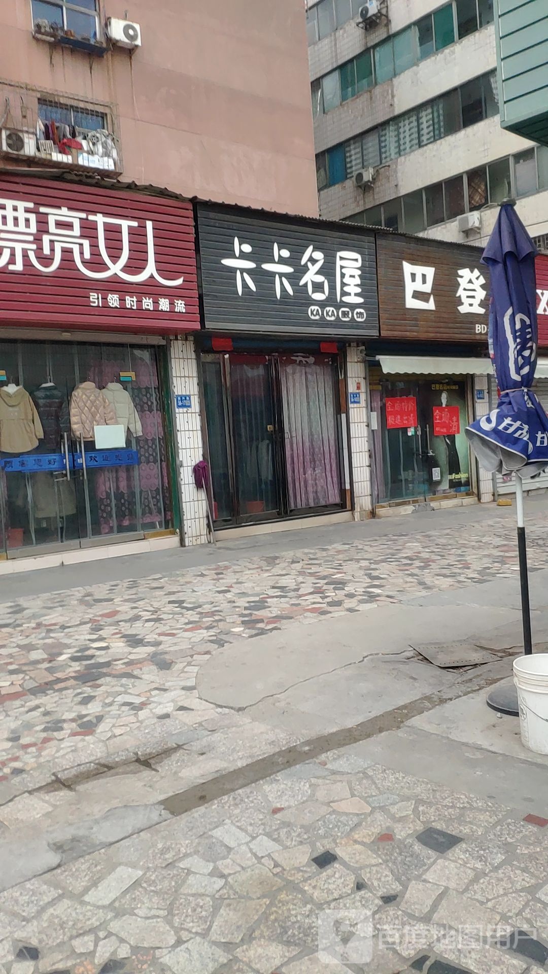 巩义市卡卡名屋