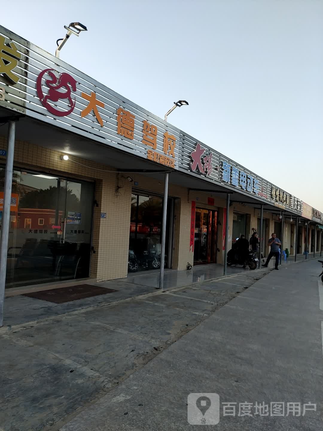 重庆菜馆(香江大道西店)