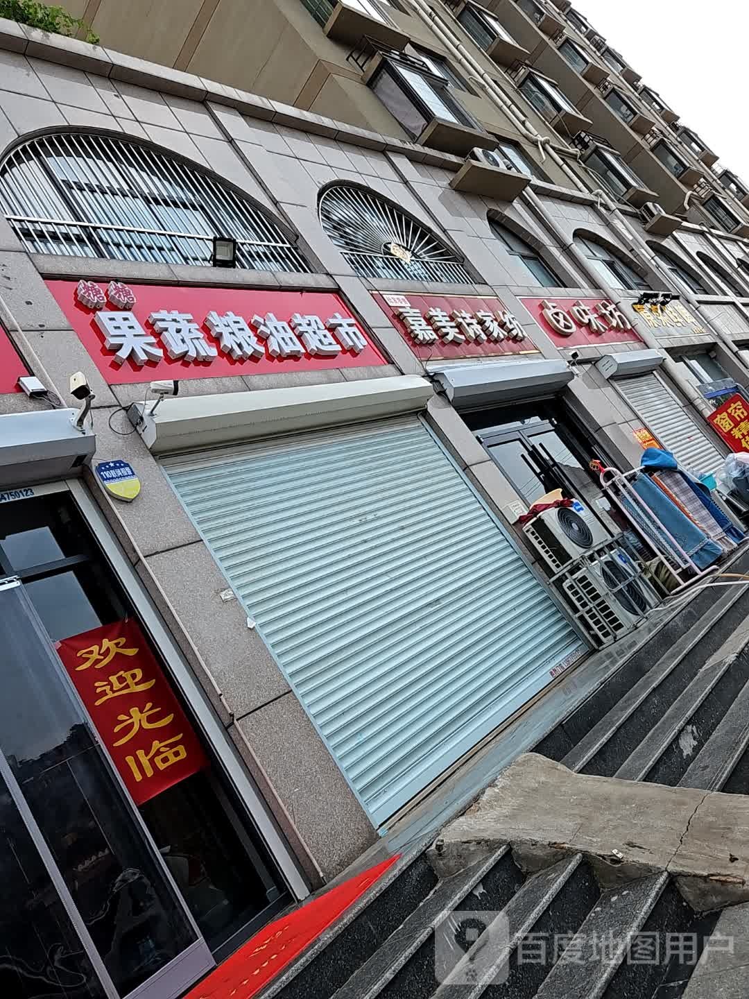 糖糖果蔬粮油超市
